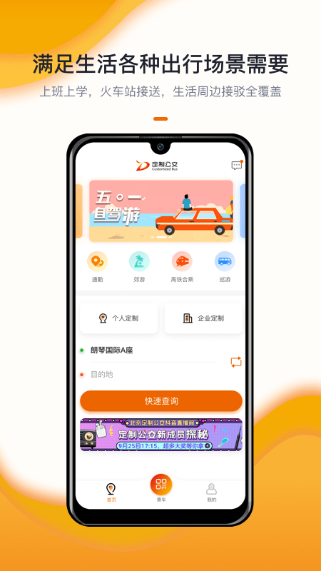 张家口公交