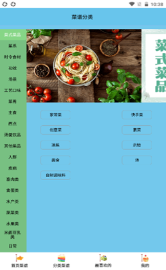 厨房烹饪