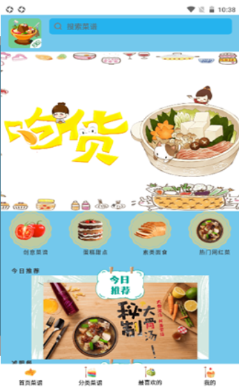 厨房烹饪