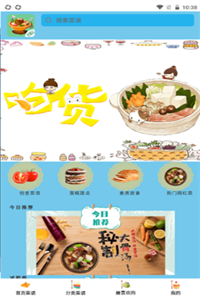 厨房烹饪