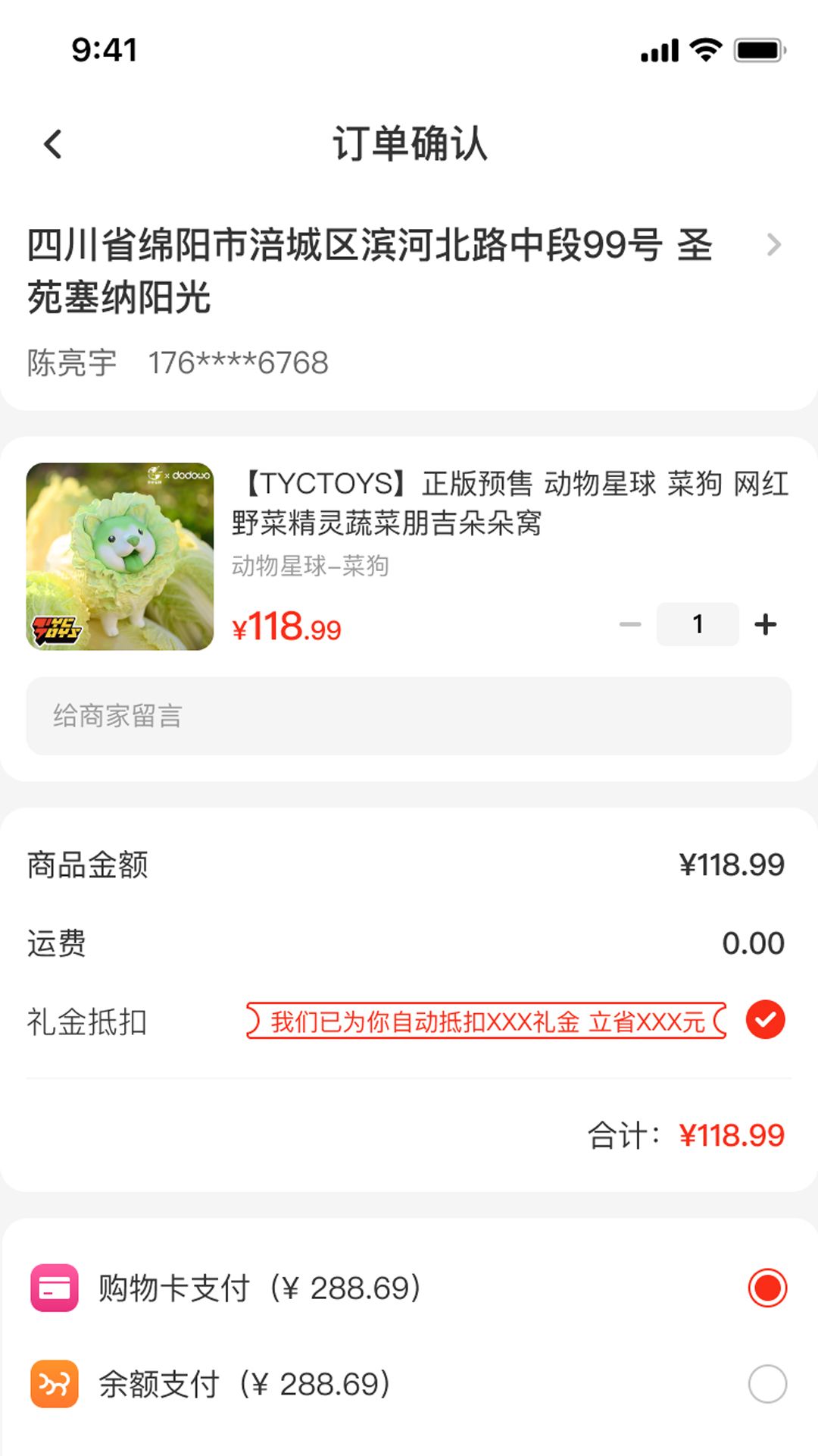 4个Q翻译