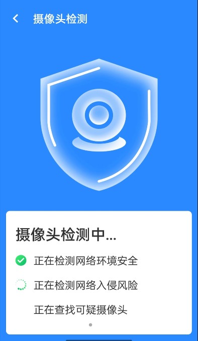 wifi省心连wifi连接