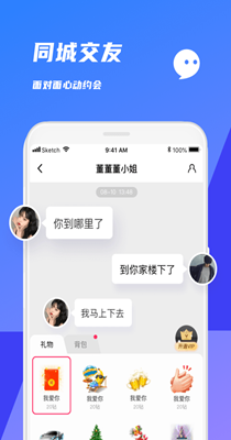 青丝语交友