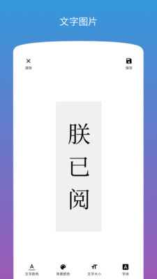 Picno图片加文字