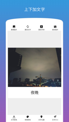 Picno图片加文字