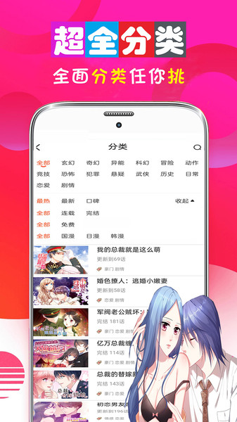 免费言情漫画大全