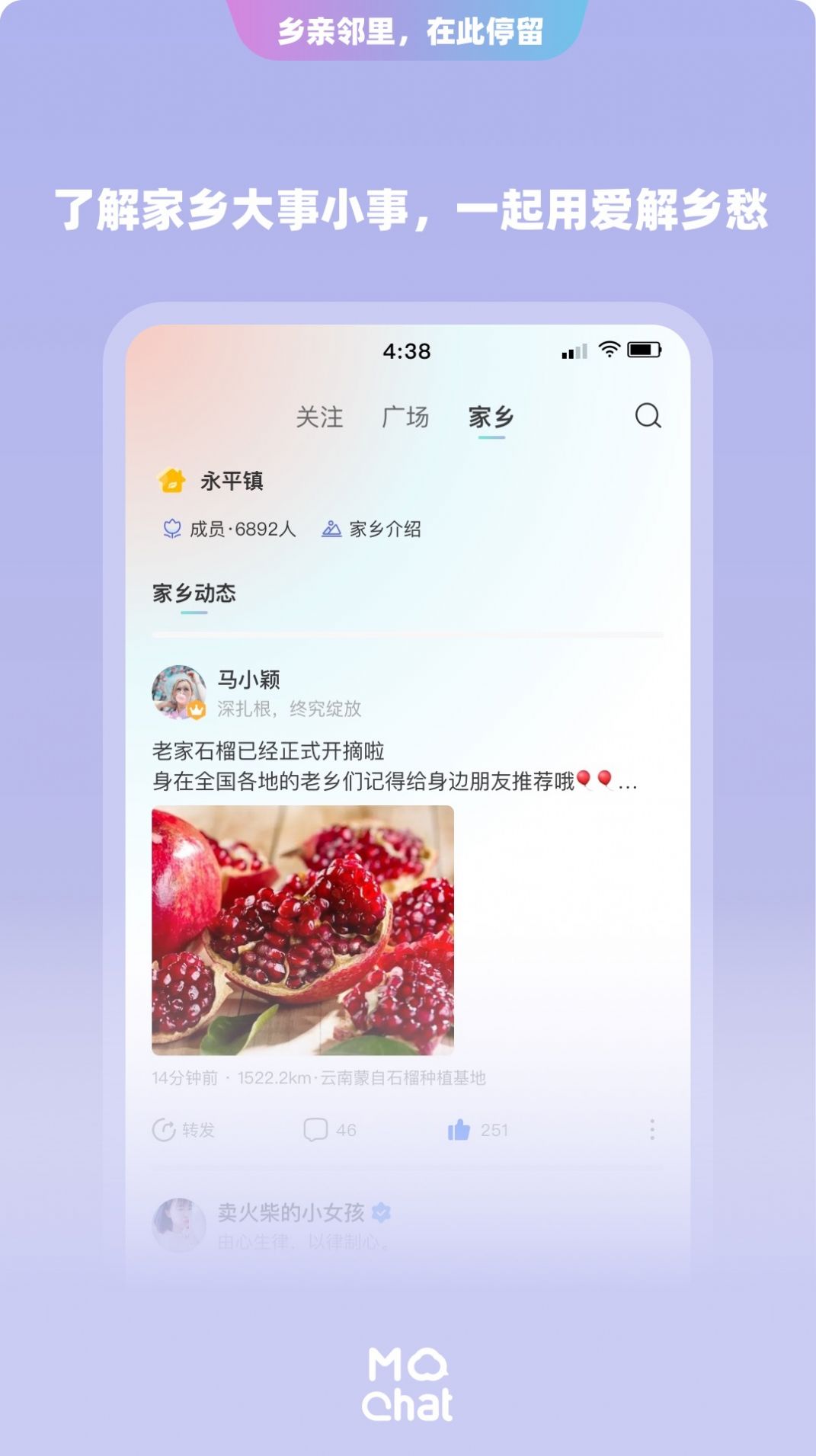 陌洽相亲交友