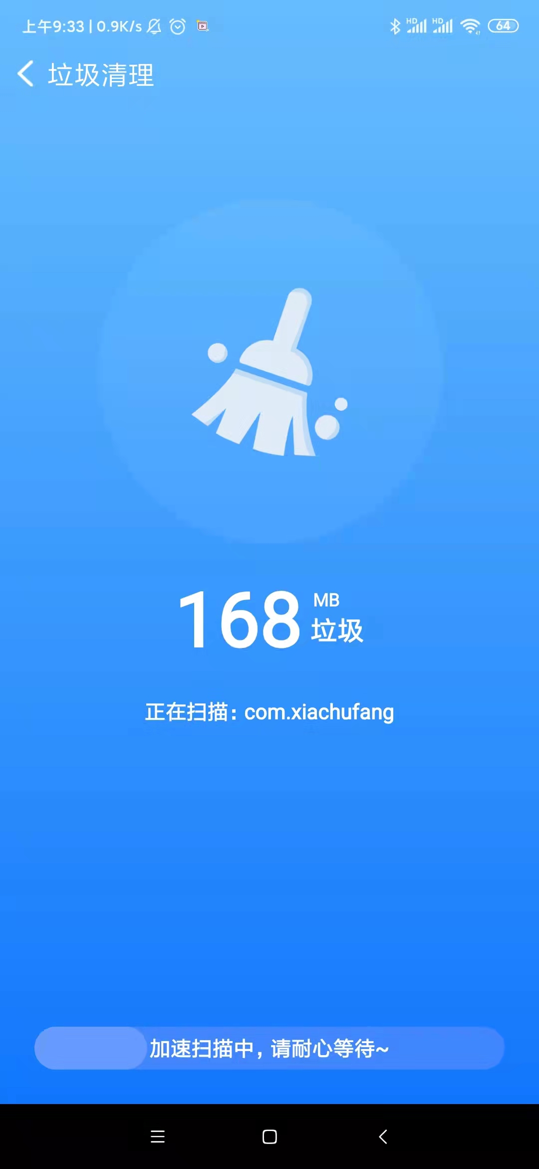 晨星WiFi管理