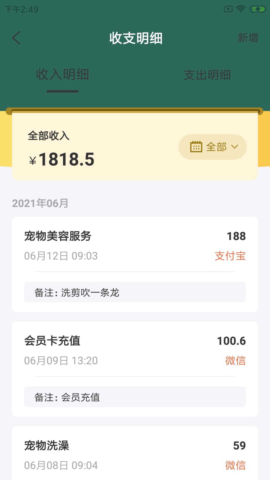 固喵E宠馆