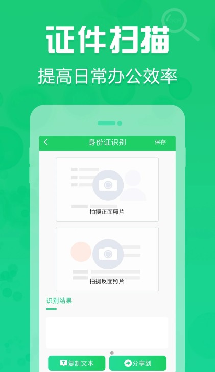 拍照取字神器识别
