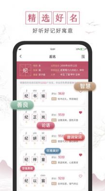 超凡宝宝起名取名