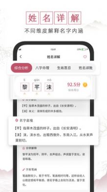 超凡宝宝起名取名