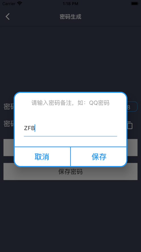 新版盘子密码管理