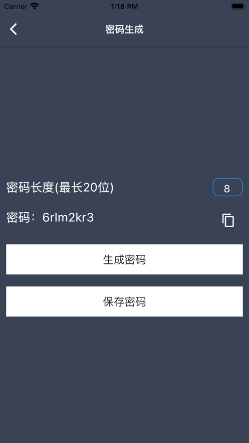 新版盘子密码管理