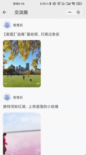 青芒爱游旅游