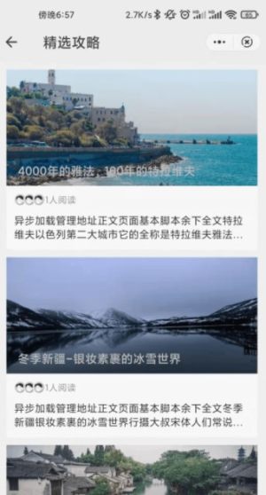 青芒爱游旅游