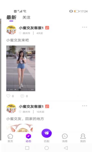 小蜜交友