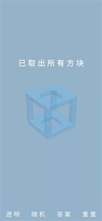 鲁班锁Puzzle