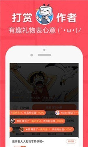 差差漫画免费版2.1.0.8