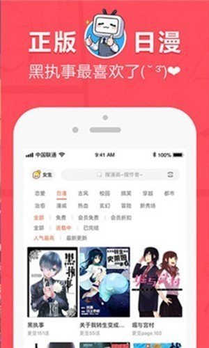 差差漫画免费版2.1.0.8