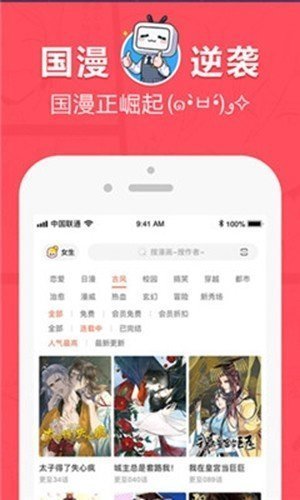 差差漫画免费版2.1.0.8