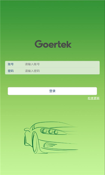 歌尔出行