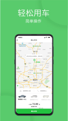 歌尔出行