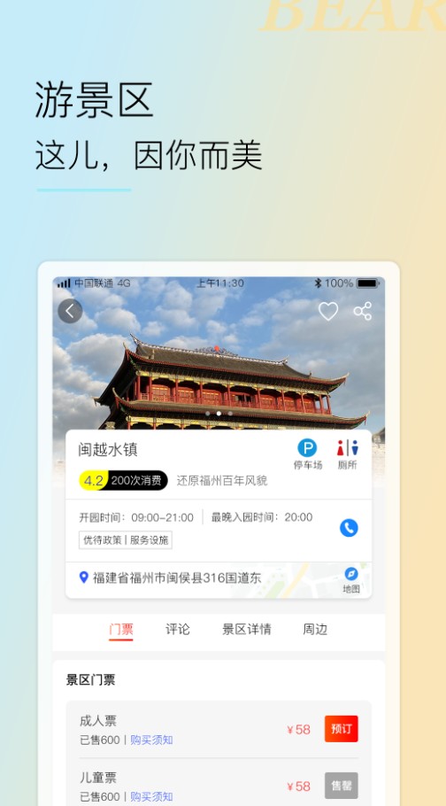 小熊自驾出行导航