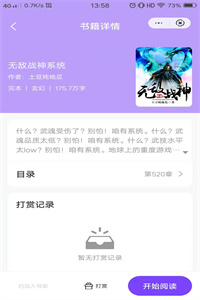 搜书大神v9.0.2永不升级