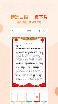 五色风音乐学习