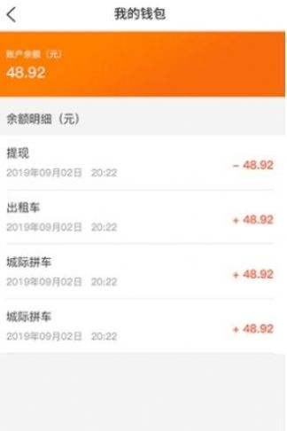 神马司机约车