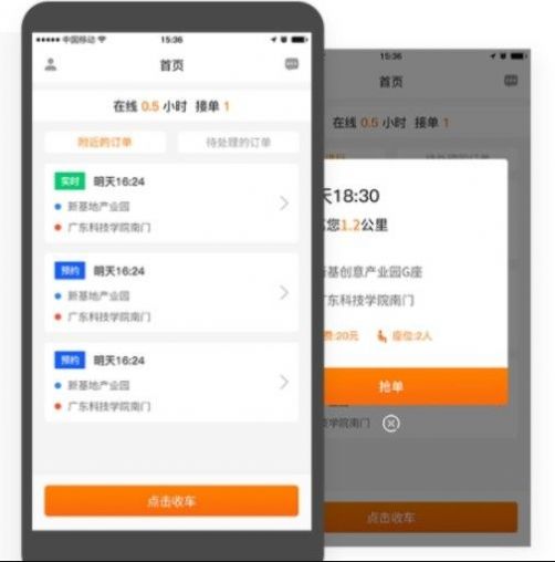 神马司机约车
