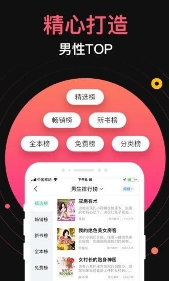 小听书