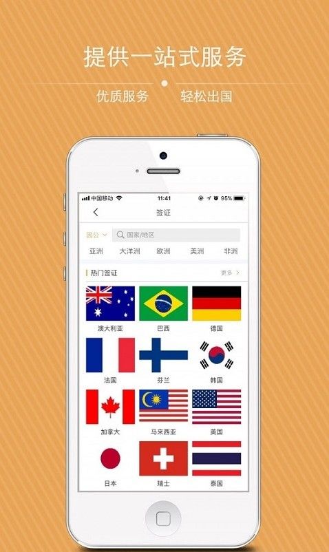 金泰商旅