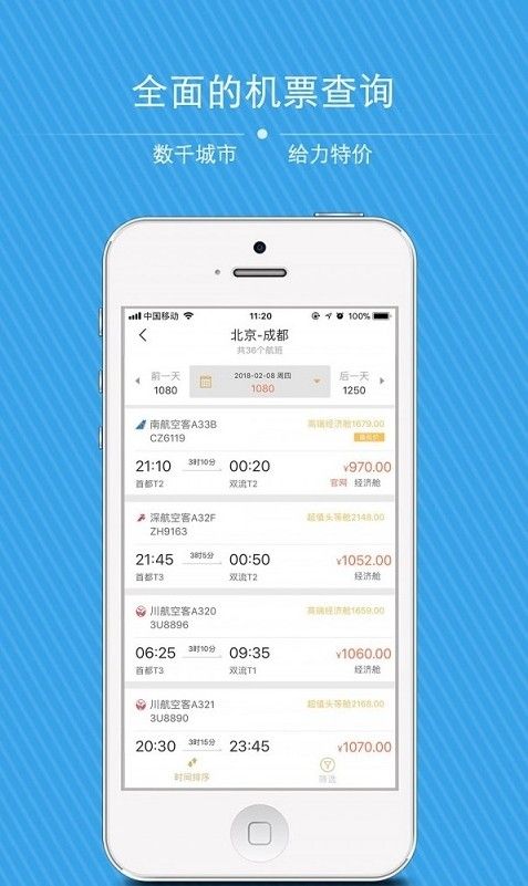 金泰商旅