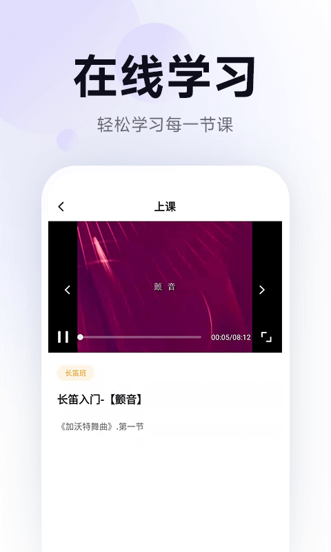 五音娃娃音乐学习