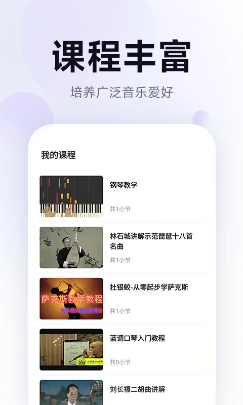 五音娃娃音乐学习