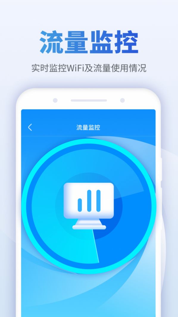 WIFI钥匙管家