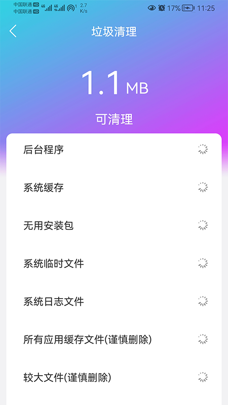 闪联WiFi精灵