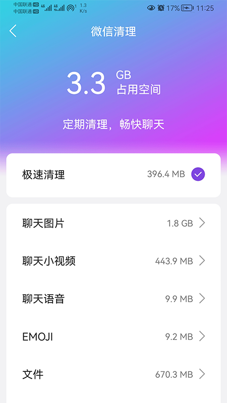 闪联WiFi精灵