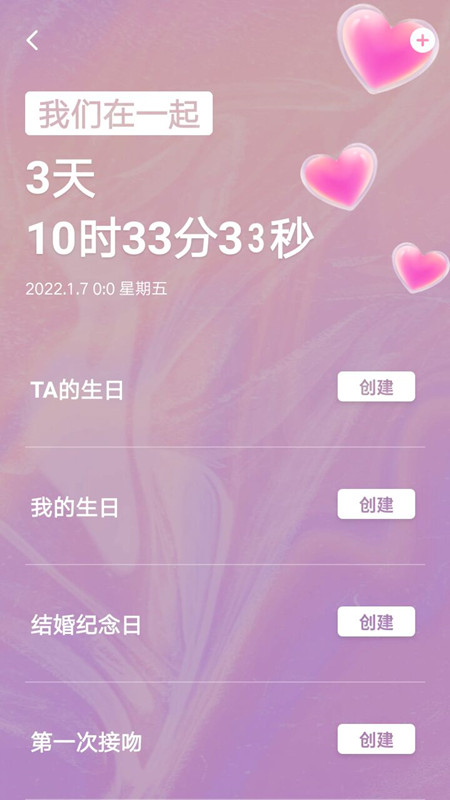 主题万年历