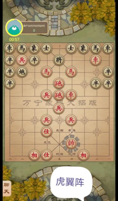 万宁象棋免广告版