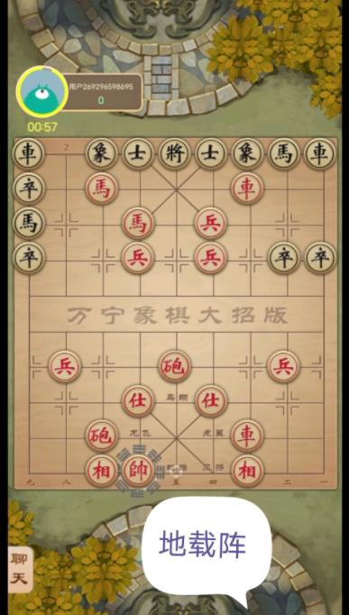 万宁象棋免广告版