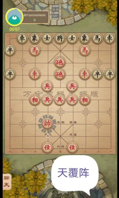 万宁象棋免广告版