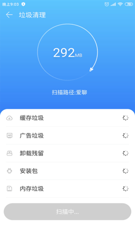 我的清理管家