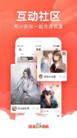 X漫画app