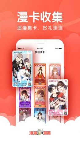 X漫画app