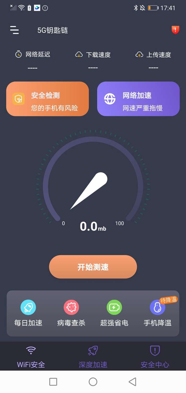 轻连WiFi