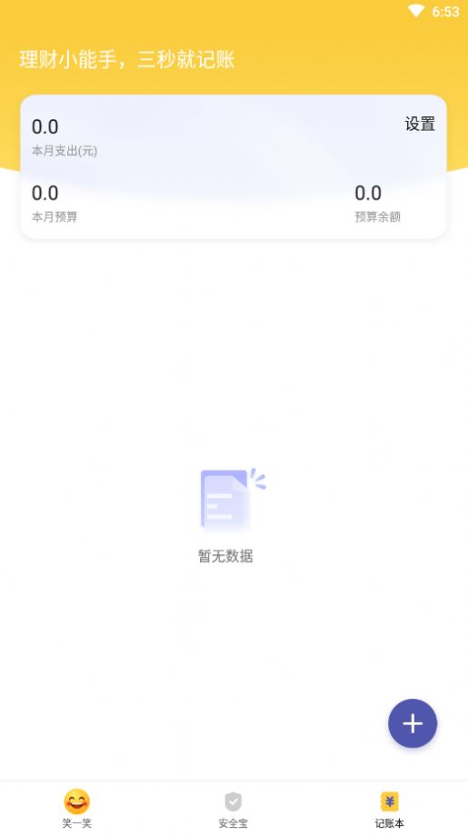 福顺大字版