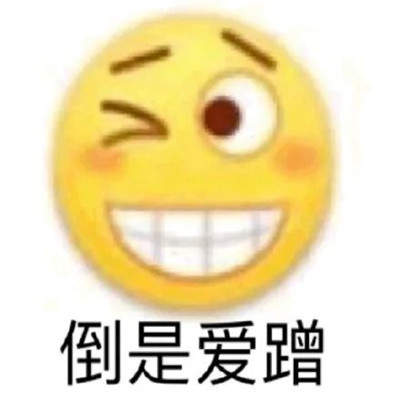 小黄脸阴阳怪气表情包